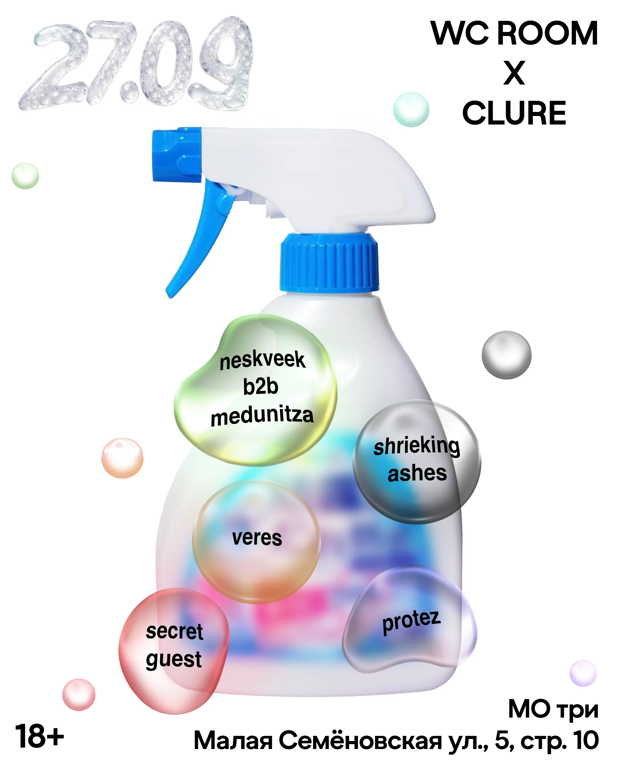 Постер clure x wcroom